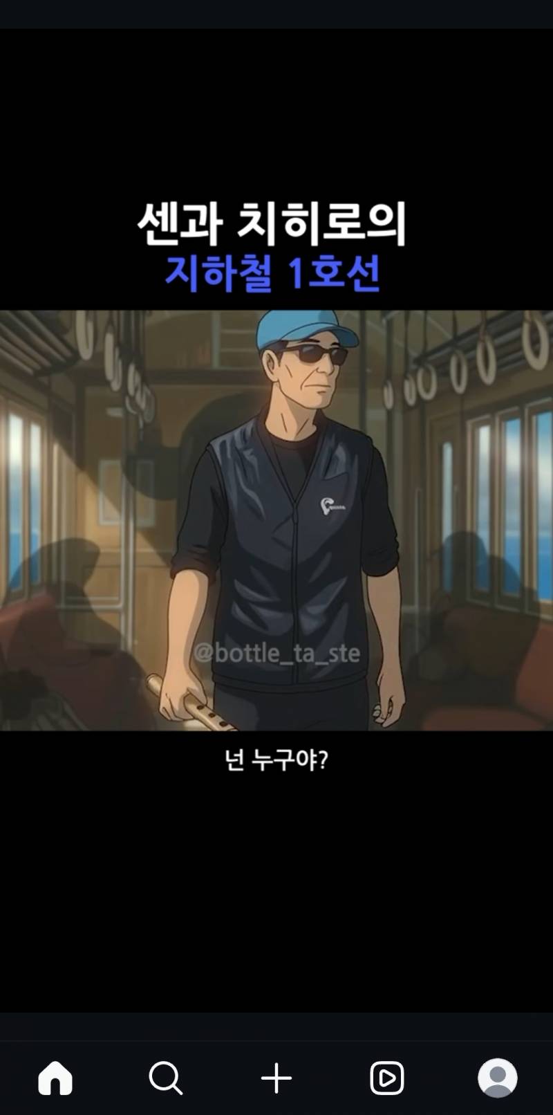 [잡담] ai 그만 발전해도될거같다.. | 인스티즈