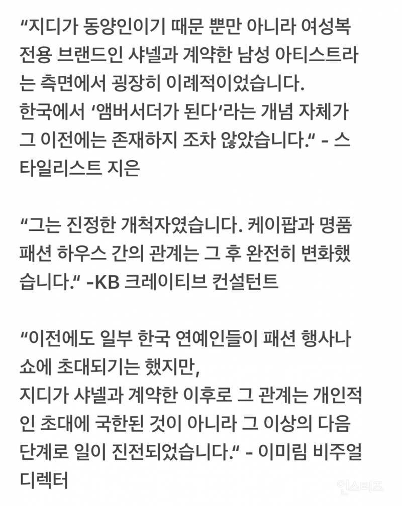 𝚏𝚊𝚜𝚑𝚒𝚘𝚗 앰버더서가 🇰🇷 처음 생긴 계기.jpg | 인스티즈