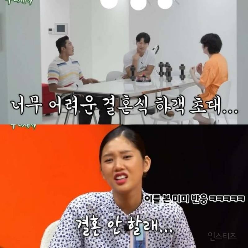 김종국이 결혼식에 김희철을 안 부른 이유 | 인스티즈
