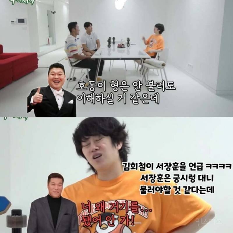 김종국이 결혼식에 김희철을 안 부른 이유 | 인스티즈