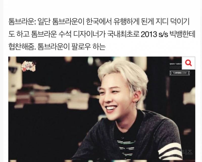 𝚏𝚊𝚜𝚑𝚒𝚘𝚗 앰버더서가 🇰🇷 처음 생긴 계기.jpg | 인스티즈