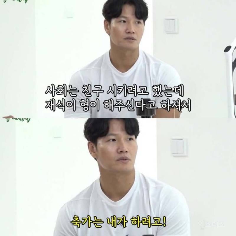 김종국이 결혼식에 김희철을 안 부른 이유 | 인스티즈