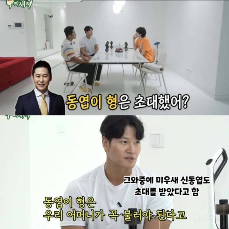 김종국이 결혼식에 김희철을 안 부른 이유 | 인스티즈