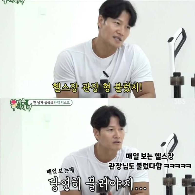 김종국이 결혼식에 김희철을 안 부른 이유 | 인스티즈