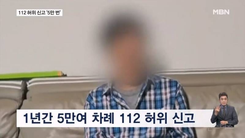 5만번 허위신고로 구속된 50대 남성 | 인스티즈