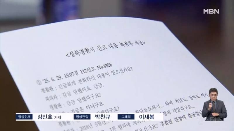 5만번 허위신고로 구속된 50대 남성 | 인스티즈