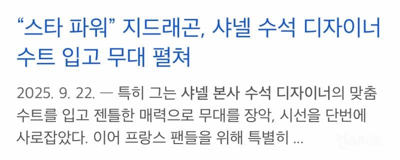 𝚏𝚊𝚜𝚑𝚒𝚘𝚗 앰버더서가 🇰🇷 처음 생긴 계기.jpg | 인스티즈