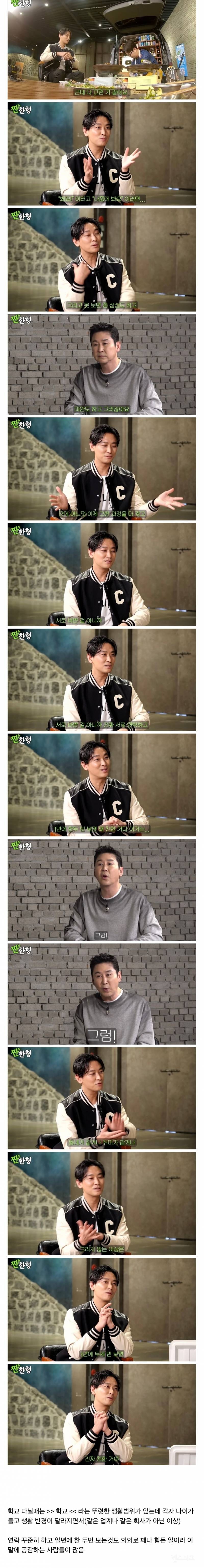 나이들어보니 1년에 2~3번보는 친구는 진짜 친한거라는 배우 | 인스티즈