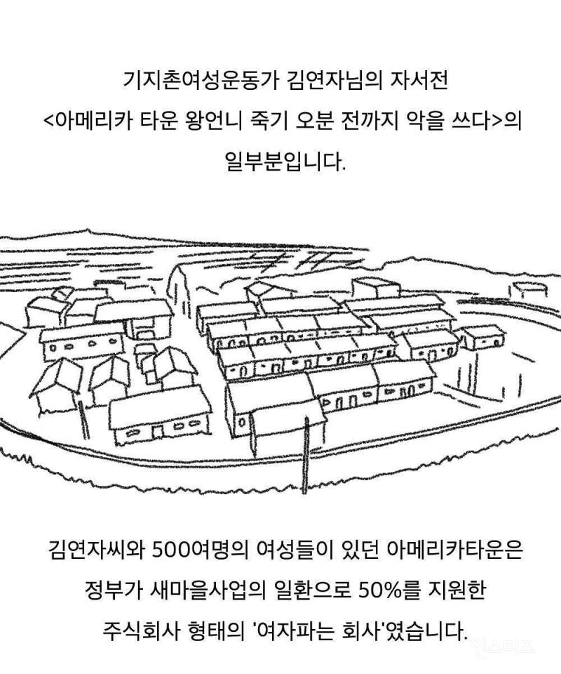 한국은 유구하게 여자를 팔아서 돈벌어온 나라임 | 인스티즈