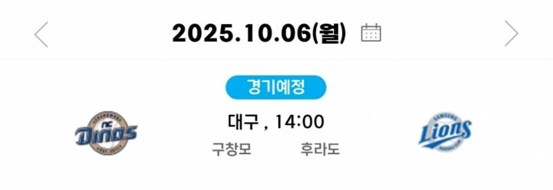 [잡담] 1차전 선발 창모 | 인스티즈