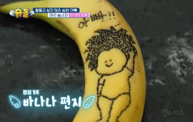 금손인데 센스까지 넘치는 심형탁 부인 사야 | 인스티즈