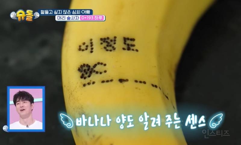 금손인데 센스까지 넘치는 심형탁 부인 사야 | 인스티즈