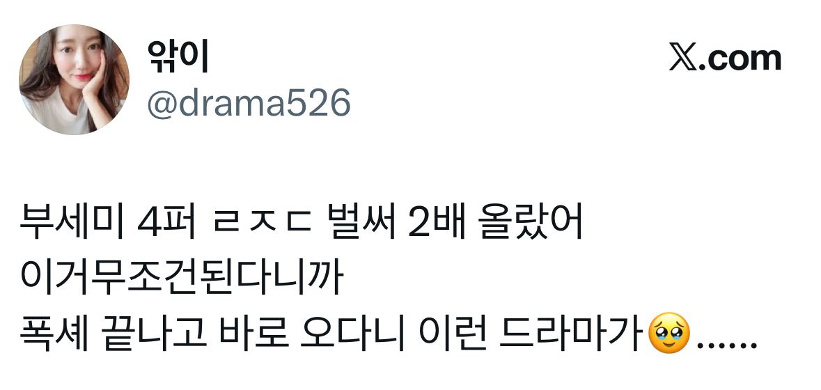 방송 첫주부터 반응 터진 도파민 미친 드라마 1~2화 빠른 요약해줌 | 인스티즈