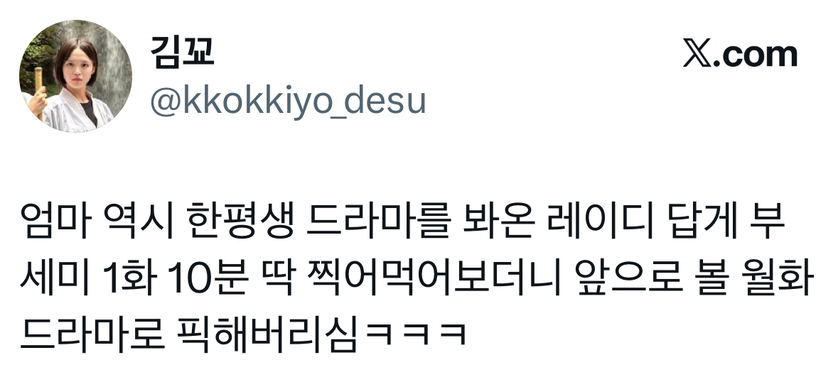 방송 첫주부터 반응 터진 도파민 미친 드라마 1~2화 빠른 요약해줌 | 인스티즈