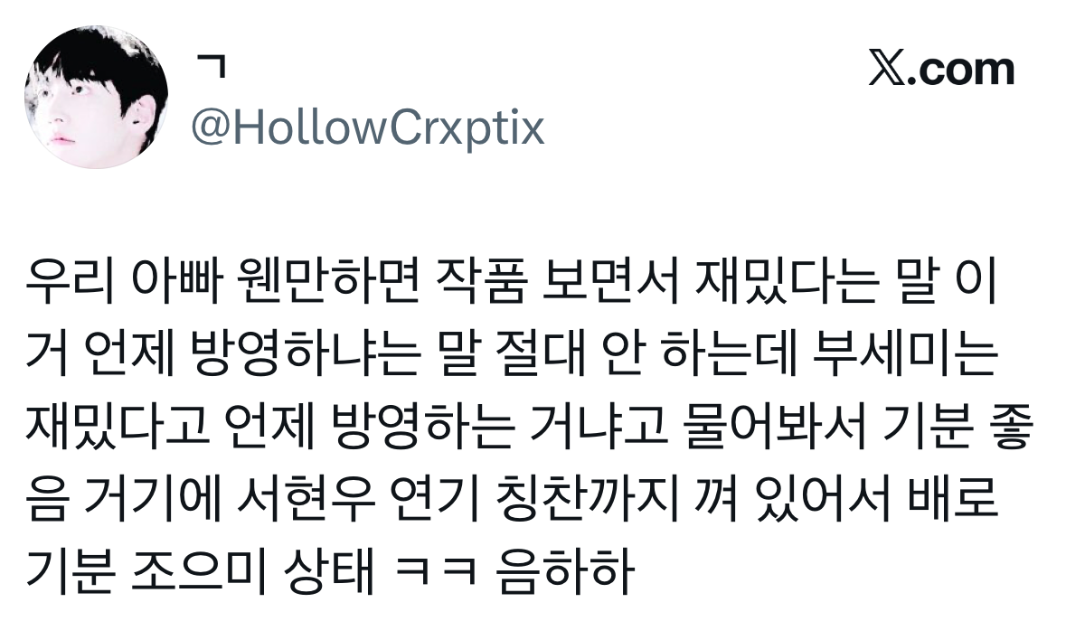 방송 첫주부터 반응 터진 도파민 미친 드라마 1~2화 빠른 요약해줌 | 인스티즈