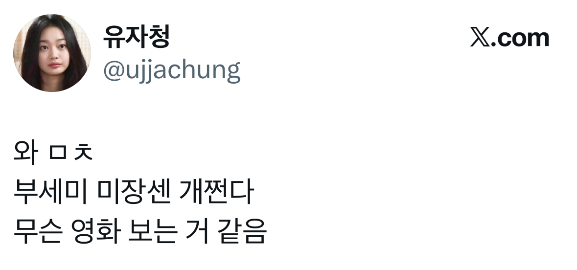 방송 첫주부터 반응 터진 도파민 미친 드라마 1~2화 빠른 요약해줌 | 인스티즈