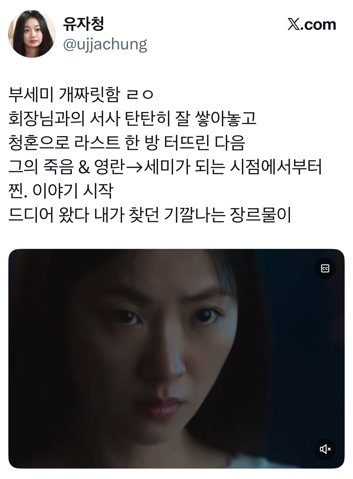 방송 첫주부터 반응 터진 도파민 미친 드라마 1~2화 빠른 요약해줌 | 인스티즈