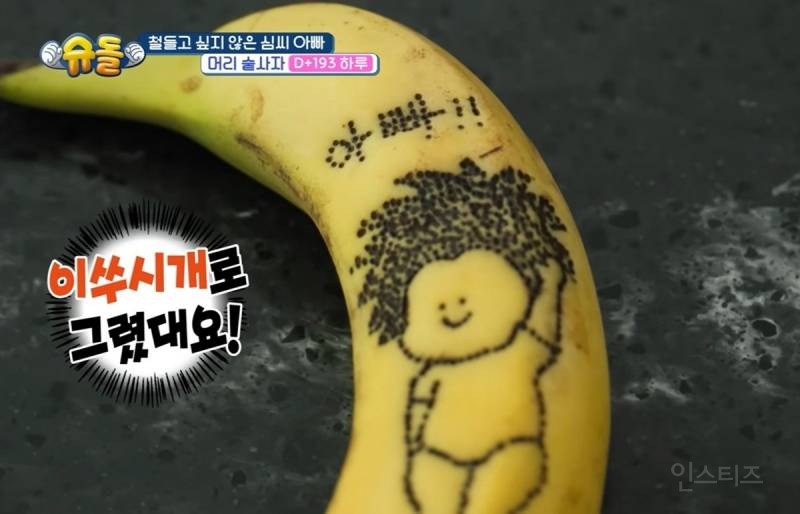 금손인데 센스까지 넘치는 심형탁 부인 사야 | 인스티즈