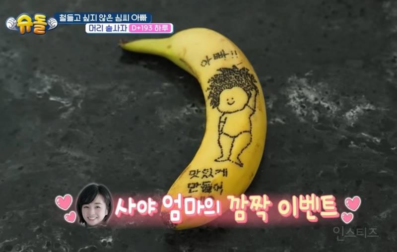 금손인데 센스까지 넘치는 심형탁 부인 사야 | 인스티즈