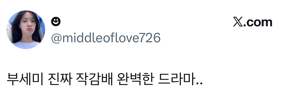 방송 첫주부터 반응 터진 도파민 미친 드라마 1~2화 빠른 요약해줌 | 인스티즈