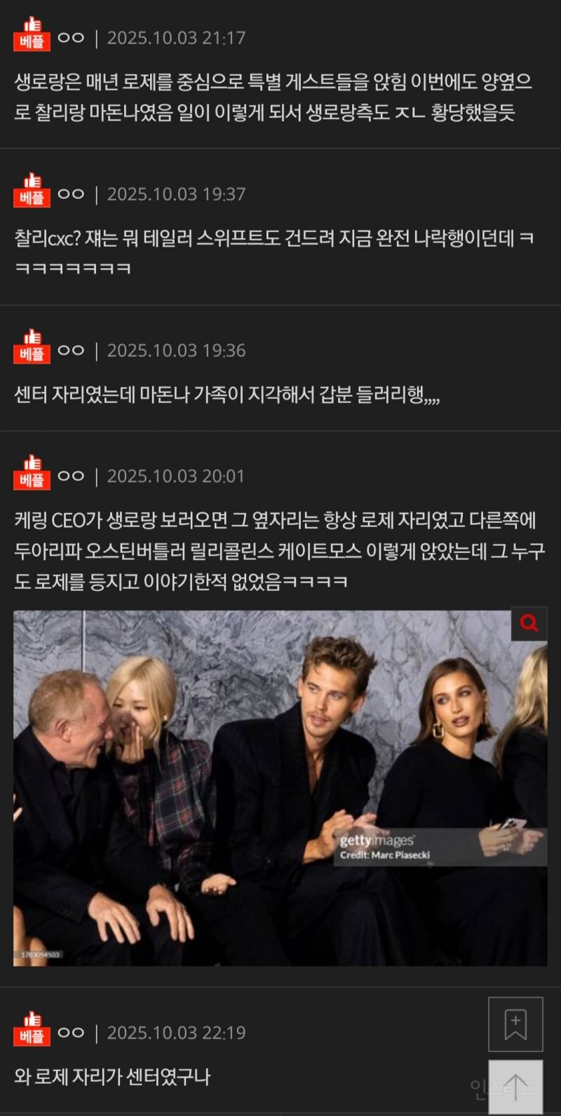 마돈나 인스타에 올라온 로제 | 인스티즈