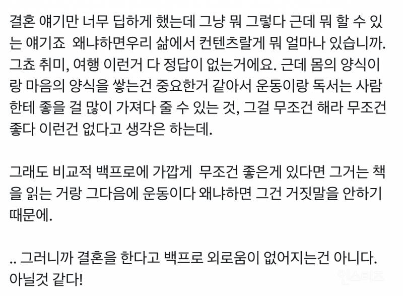 bts 알엠 결혼, 출산에 관한 소신발언 | 인스티즈