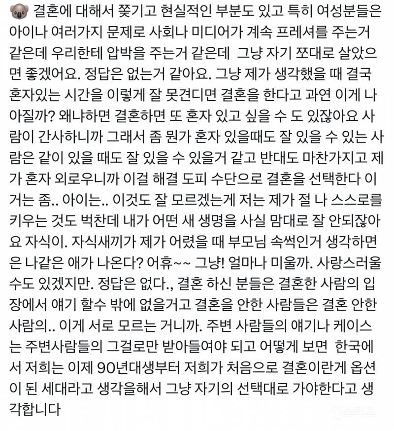 bts 알엠 결혼, 출산에 관한 소신발언 | 인스티즈