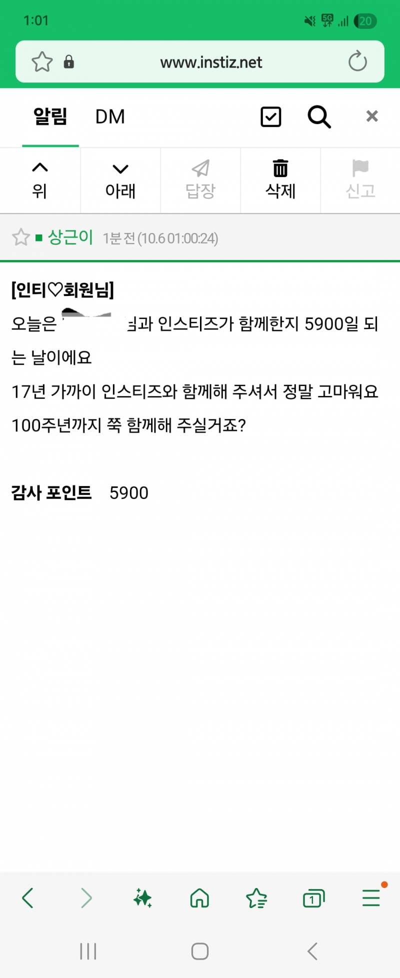 [잡담] 와 나 5900일이야 | 인스티즈