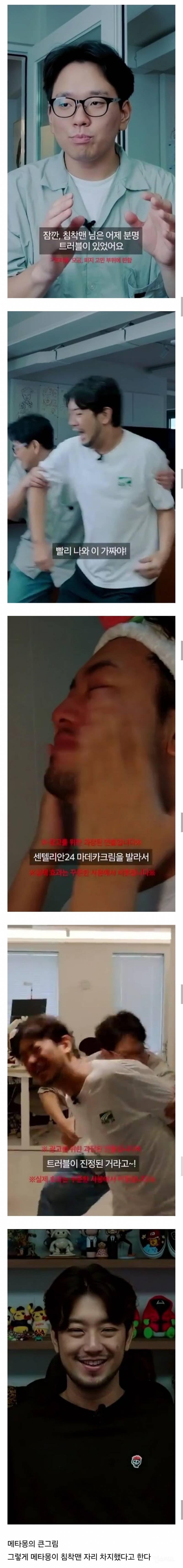 침착맨과 메타몽의 큰 그림 | 인스티즈
