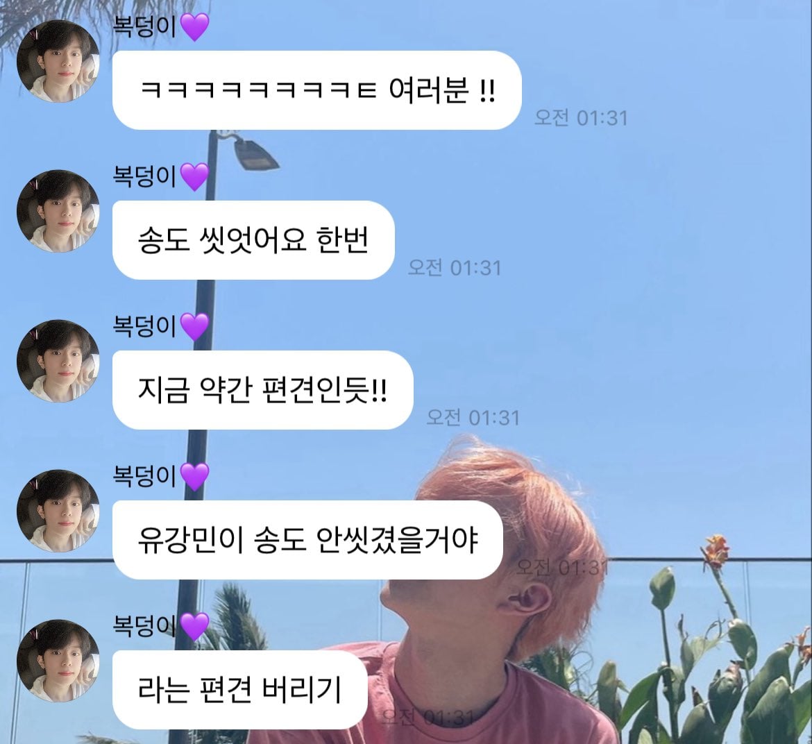 [잡담] 유강민 애착인형 송도 알아??? | 인스티즈