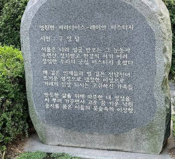 한 40~60억대 아파트의 자아도취 시 | 인스티즈