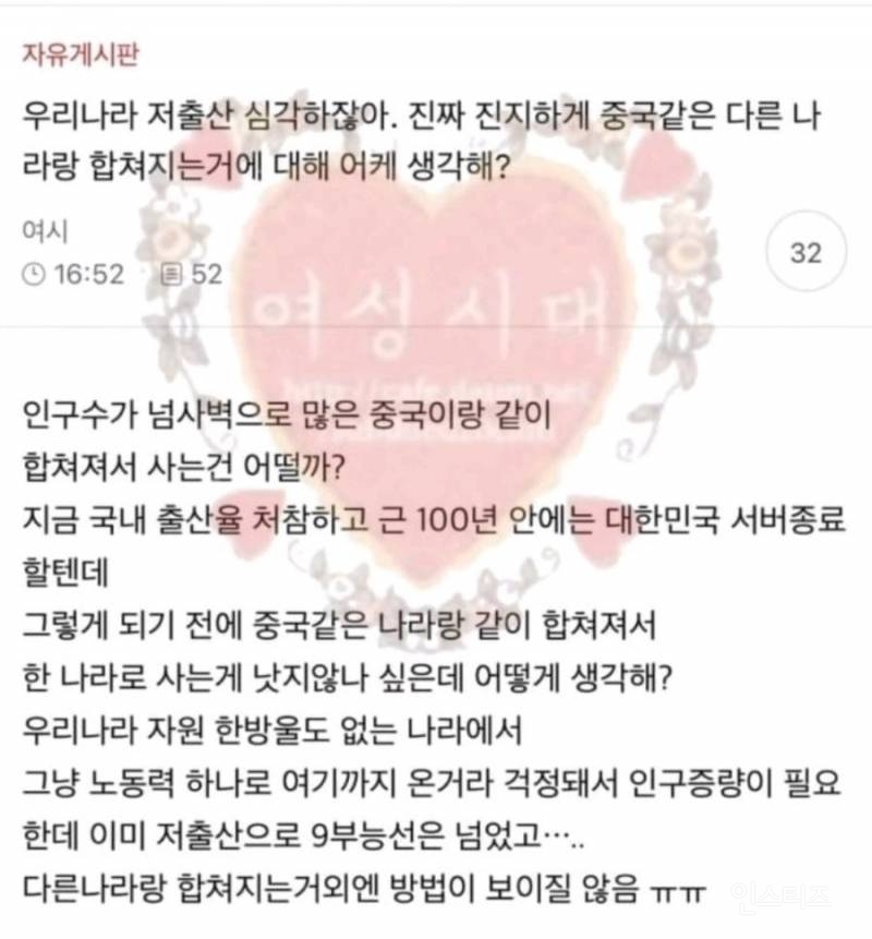 신분증 인증 안하면 가입 못하는 커뮤에 올라온 충격적인 글 | 인스티즈