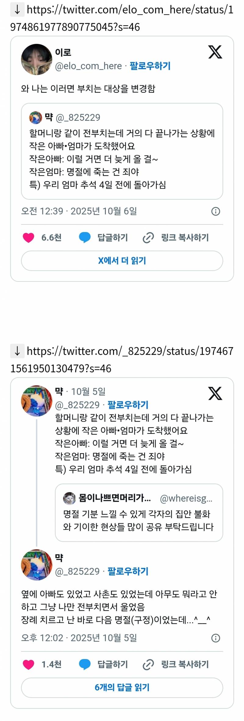 ˗ˋˏ 와 ˎˊ˗ 나는 이러면 부치는 대상을 변경함 | 인스티즈
