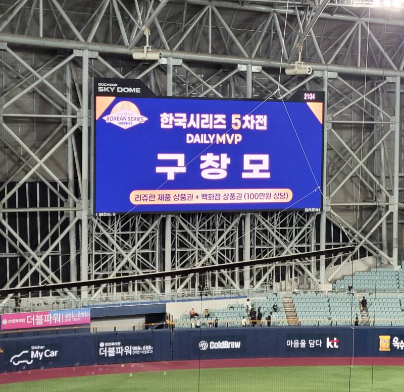 [잡담] 머? 창모가 MVP라고? | 인스티즈