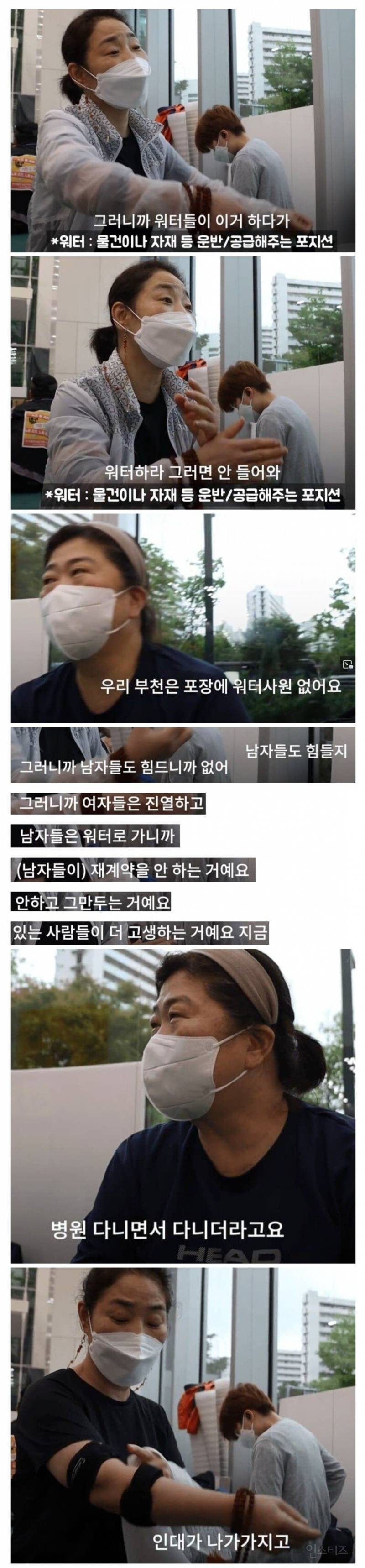 점점 여초가 되어가는 쿠팡의 현실 | 인스티즈
