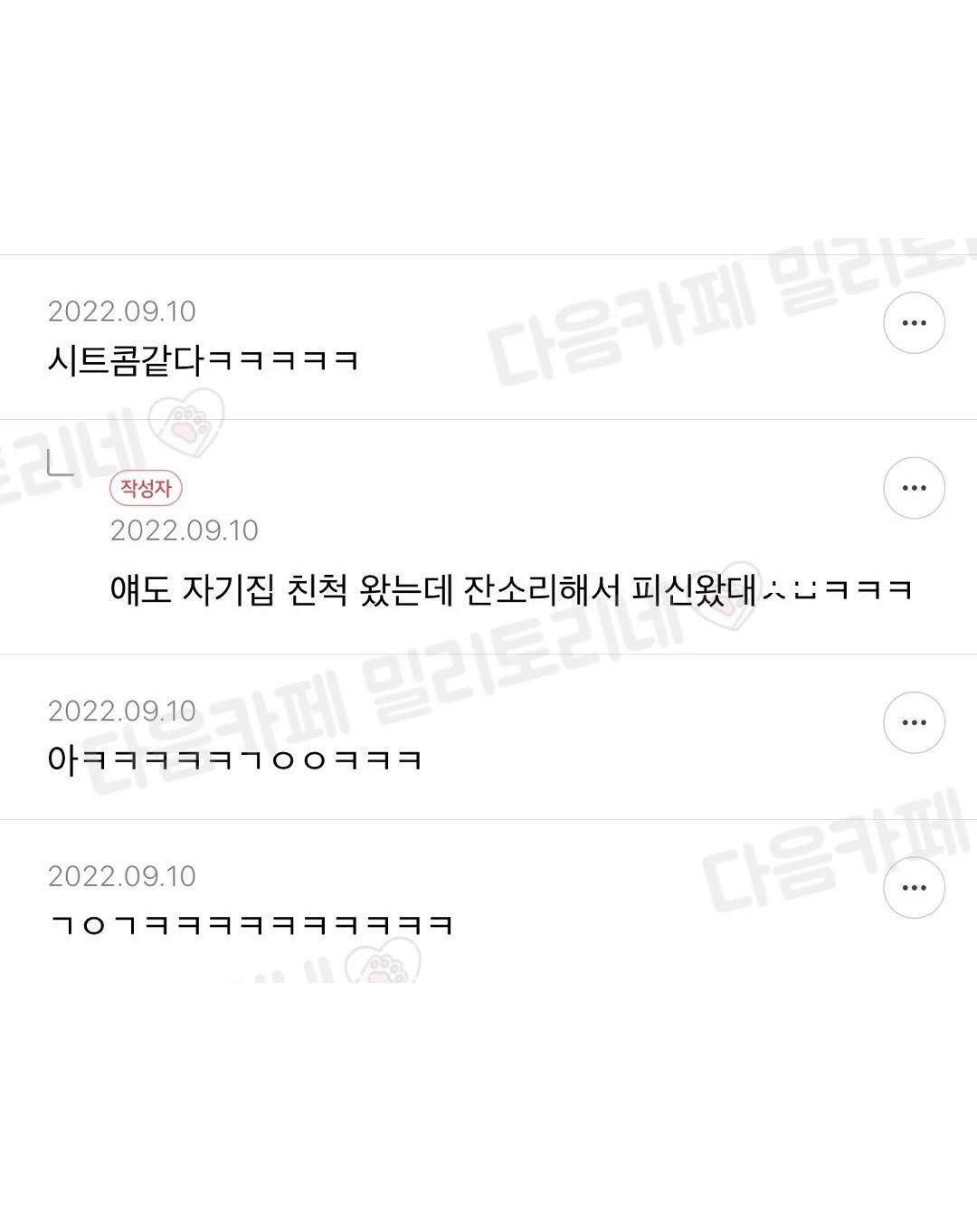 추석 때 큰집 안 가는데 남동생이 친구 데려옴 | 인스티즈