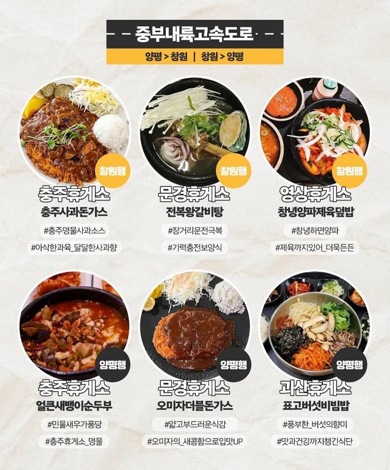 전국 휴게소 맛집 모음 | 인스티즈