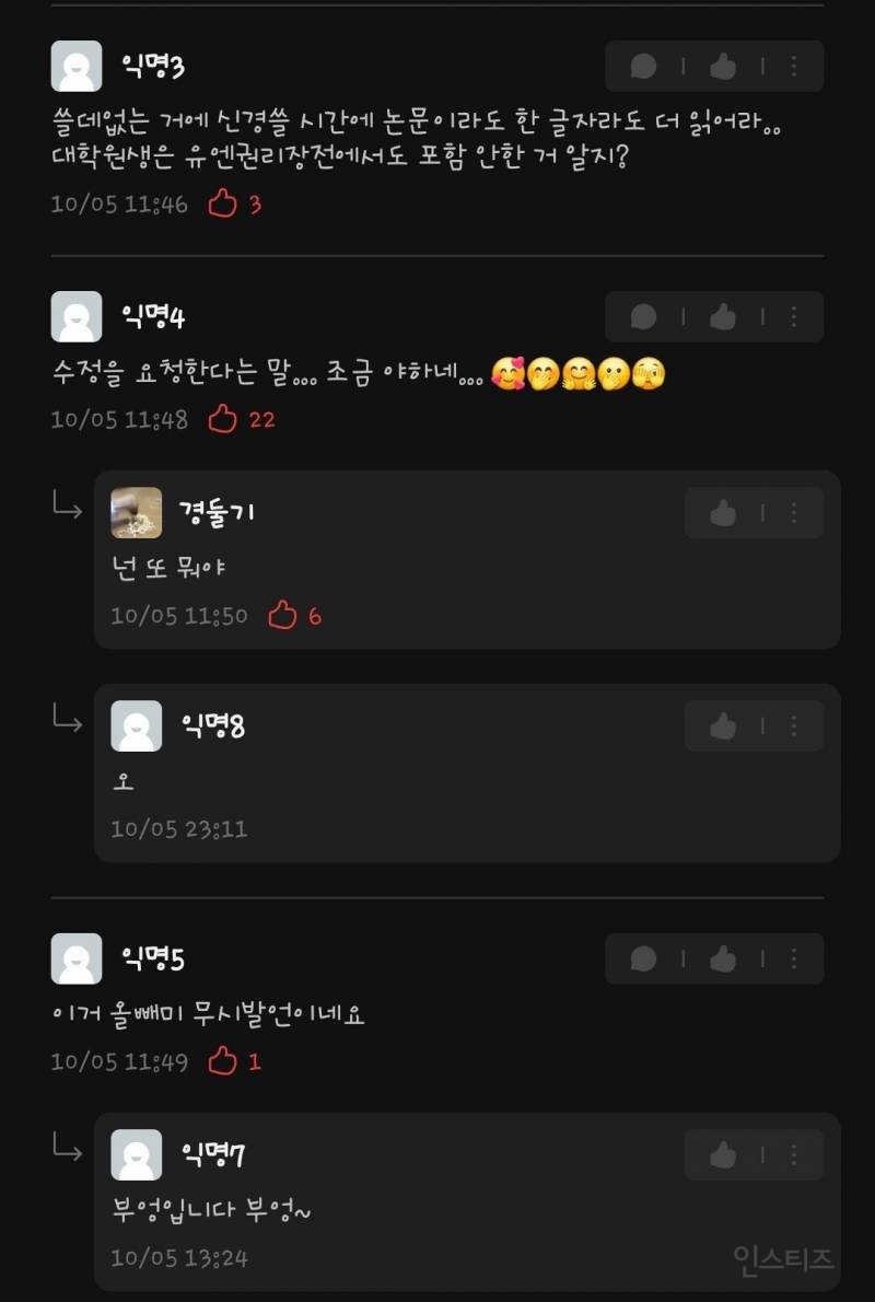 대학원생 놀리는 경희대 중앙도서관 | 인스티즈
