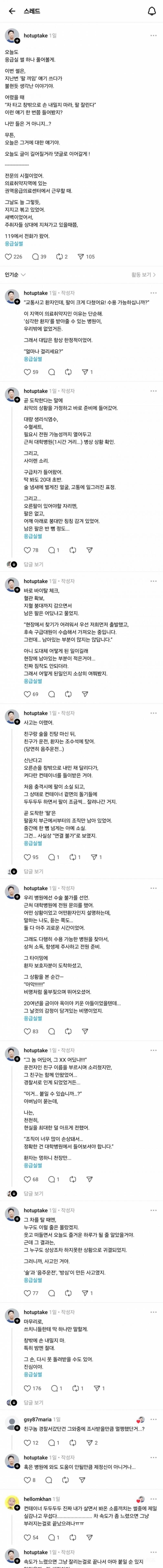 차 창문 밖으로 손 내밀면 안되는 이유 | 인스티즈