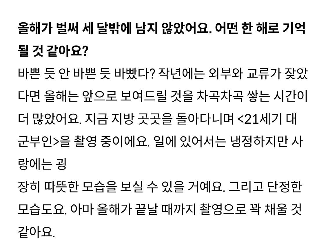 [잡담] 대군부인) 노상현 아이유 빼박 좋아하는 캐 같은데 | 인스티즈