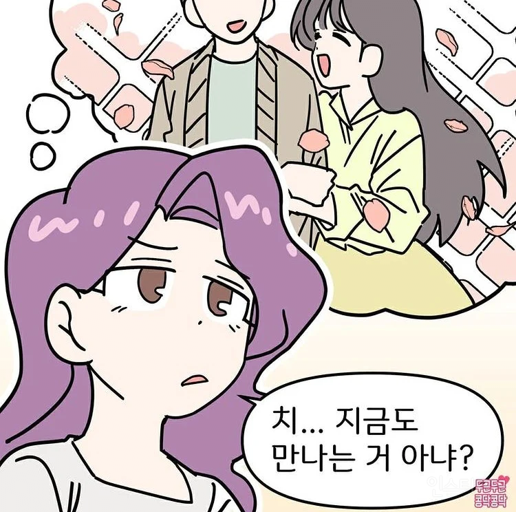 남친 전여친이 입사동기면 생기는 일 | 인스티즈