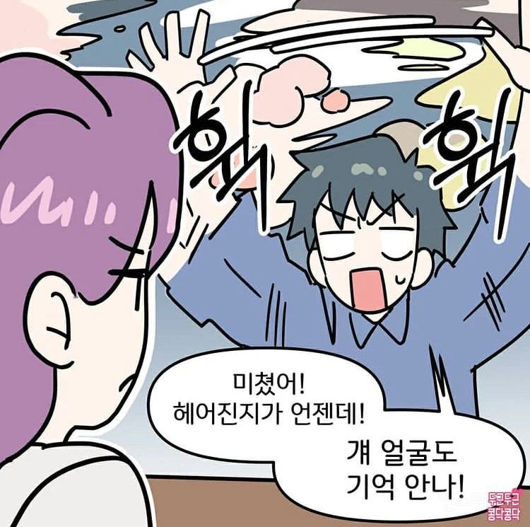 남친 전여친이 입사동기면 생기는 일 | 인스티즈