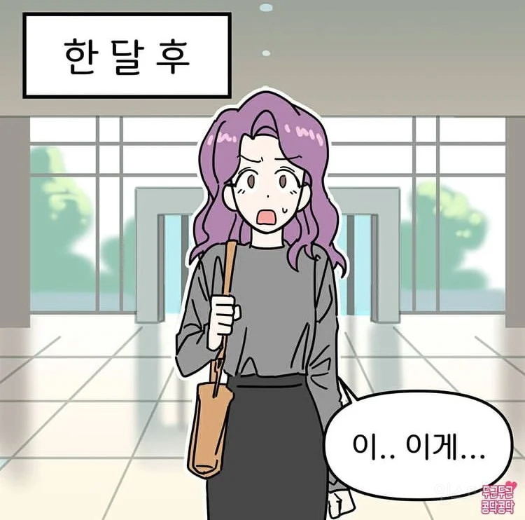 남친 전여친이 입사동기면 생기는 일 | 인스티즈