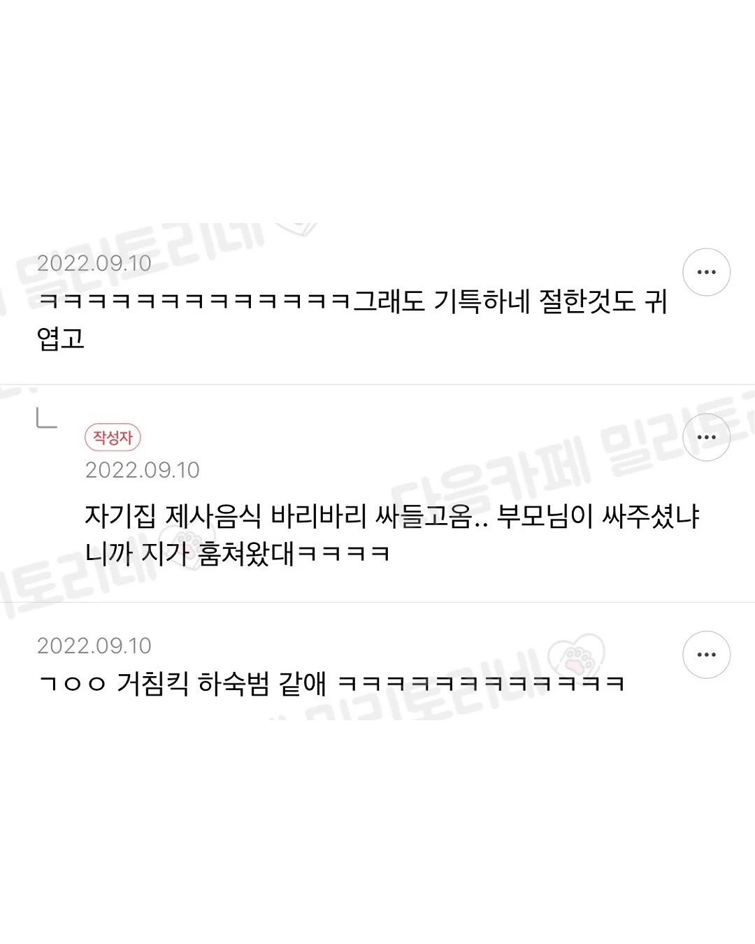추석 때 큰집 안 가는데 남동생이 친구 데려옴 | 인스티즈