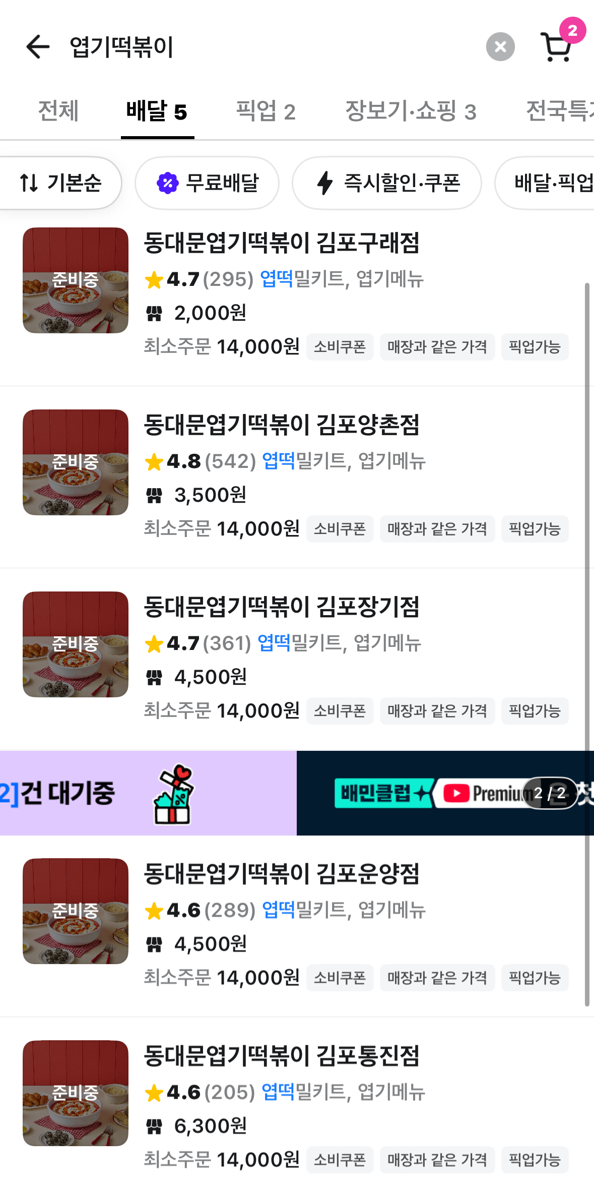 [잡담] 아니 이게 무슨일이지… | 인스티즈