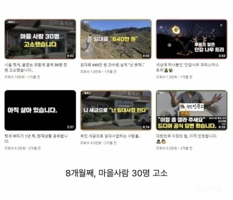 흑화한 귀농 유튜버.jpg | 인스티즈