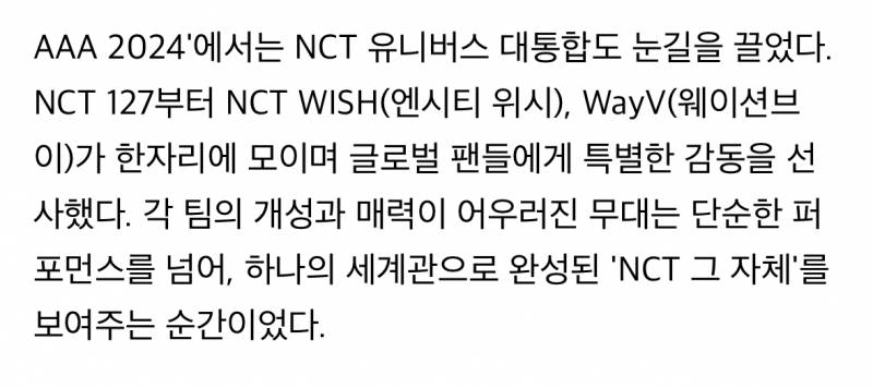 [단독] NCT 127 쟈니, 변우석과 친분? "서로 응원하는 사이" | 인스티즈