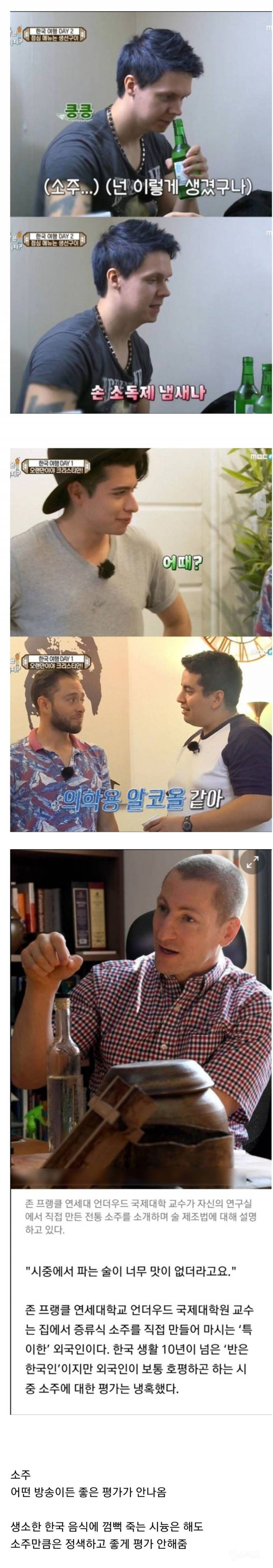 외국인들이 빈말로 칭찬 못해주는 한국 식품 | 인스티즈