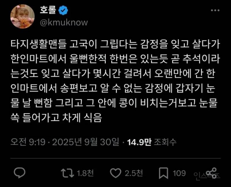 오랜만에 간 한인마트에서 송편보고 눈물 날 뻔 | 인스티즈