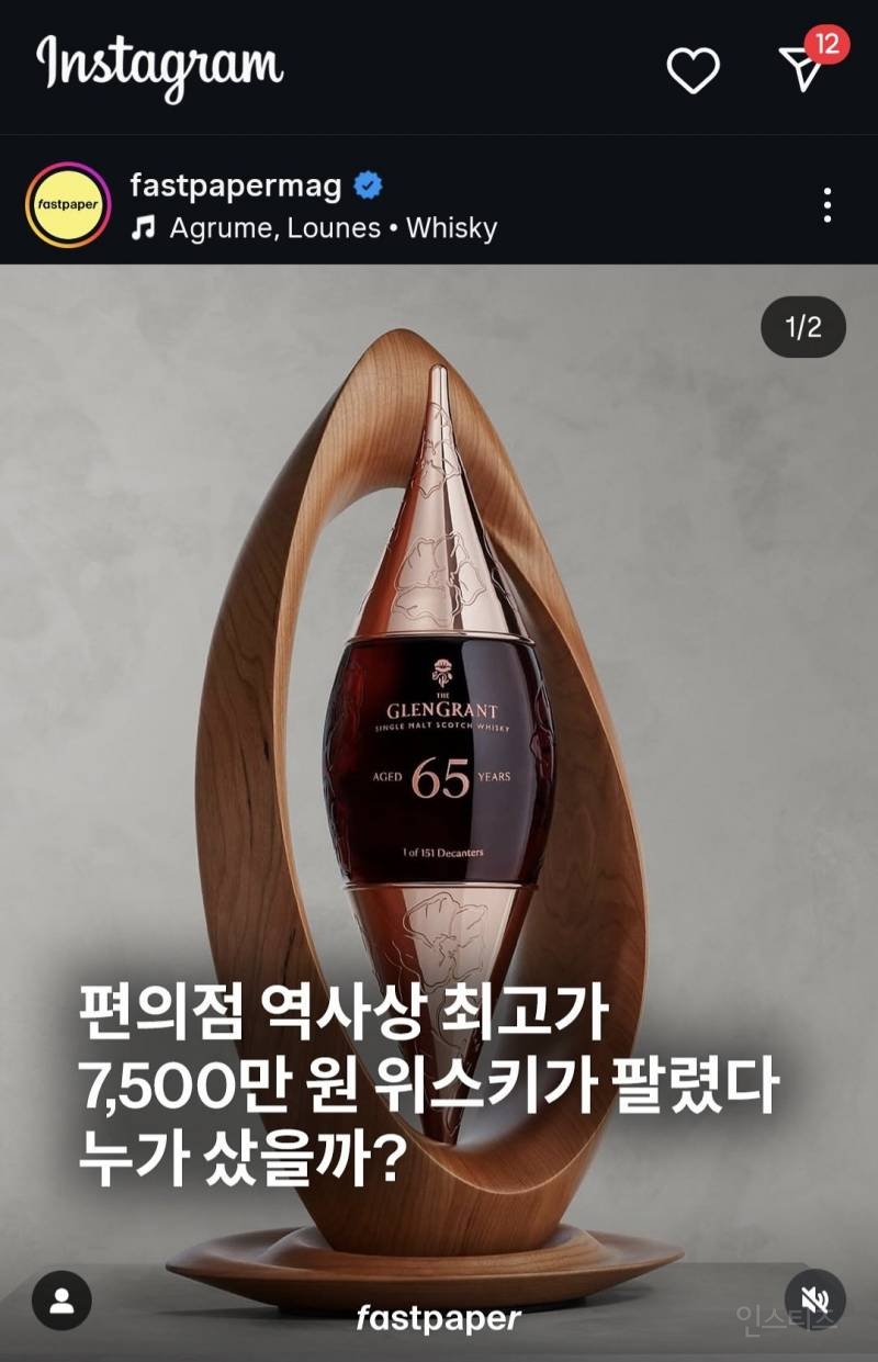 대한민국 편의점업계 역사상 최고가 물품 판매완료 | 인스티즈
